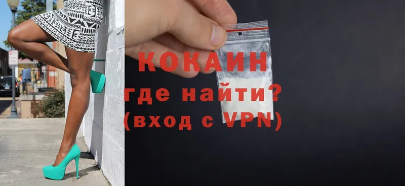 гидра   Липецк  Cocaine Колумбийский 