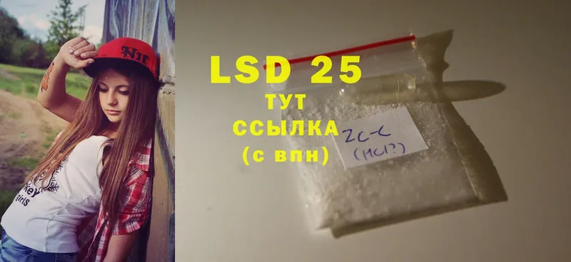 LSD-25 экстази кислота  Липецк 