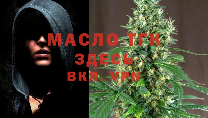 ТГК вейп с тгк  купить наркотик  нарко площадка какой сайт  Липецк  ссылка на мегу сайт 